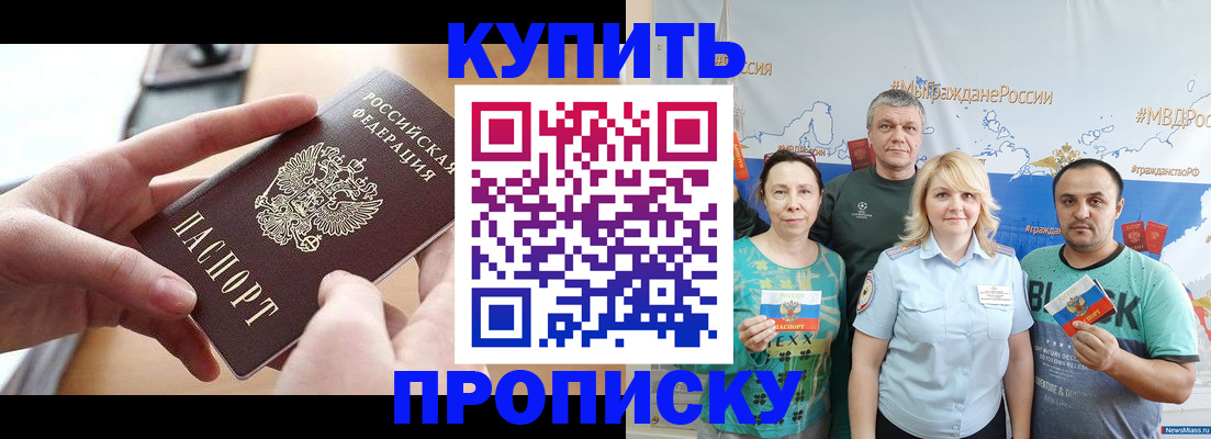 временная регистрация в квартире в Самаре