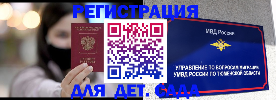 прописка паспорт в Самаре