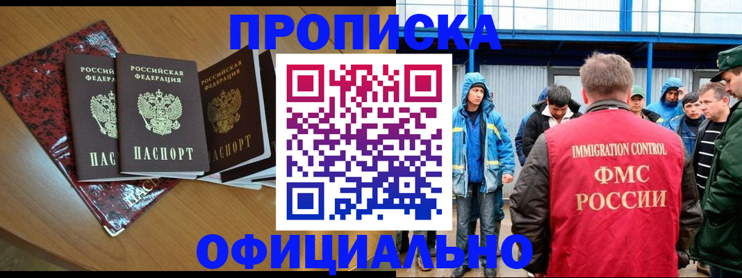 временная регистрация для всех в Самаре
