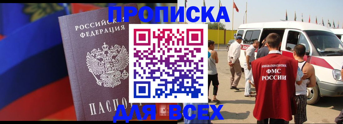 найти адрес прописки в Самаре